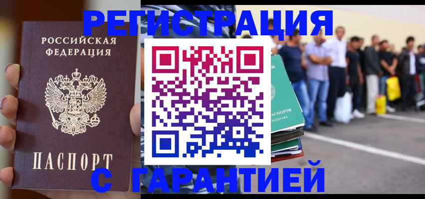 временная регистрация госуслуги в Михайловке