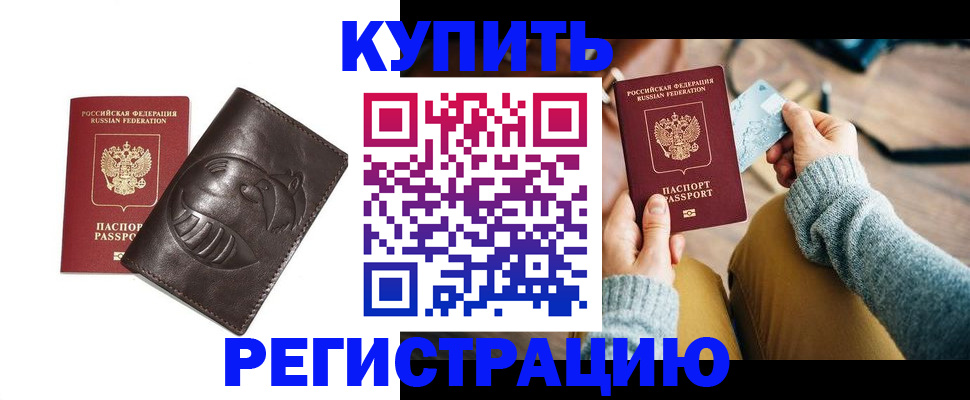 временная регистрация госуслуги в Михайловке