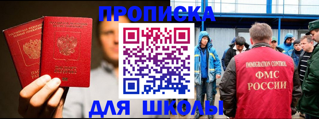 временная регистрация купить в Михайловке